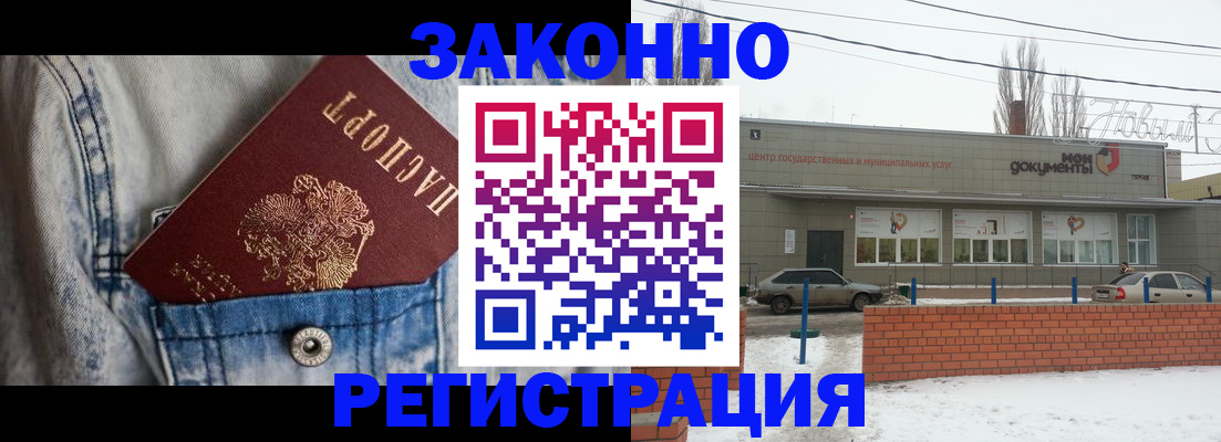 прописка паспорт в Талице