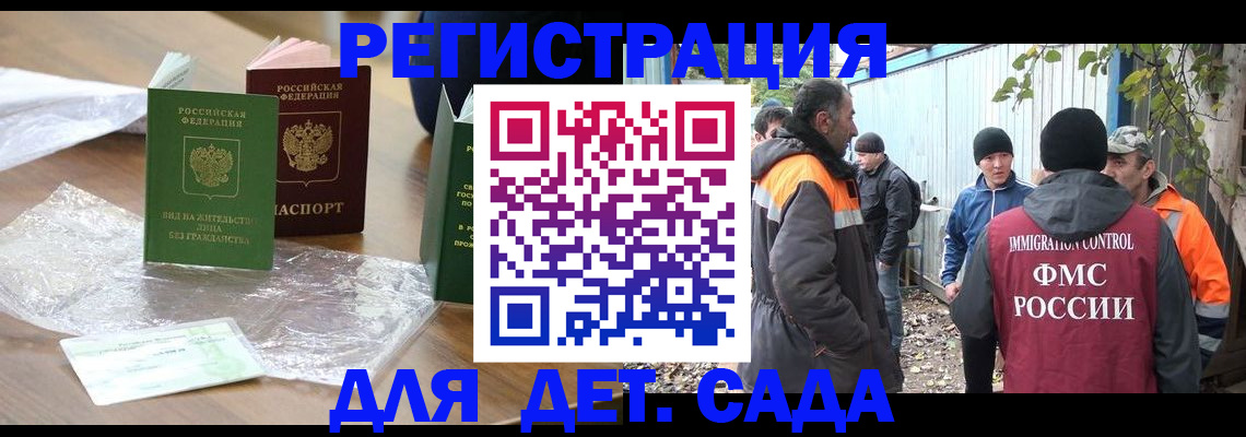прописка для военкомата в Талице