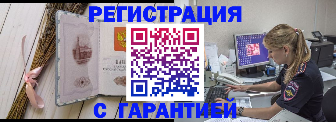прописка 2025 в Талице
